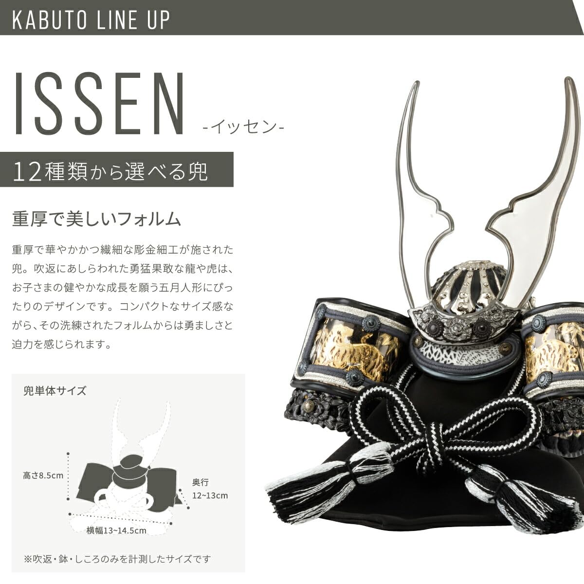 Amazon | ぷりふあ 五月人形 兜 収納飾り ISSEN 櫃-HITSUNE-SET